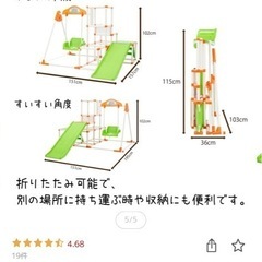 ジャングルジム折りたたみの画像