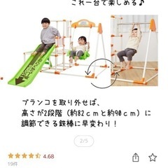 ジャングルジム折りたたみの画像
