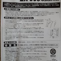 車　サイクルキャリアの画像