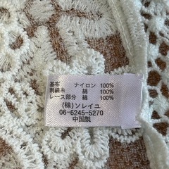 レース　カバー　室内装飾　ソレイユ　SOLEIL 45×180センチの画像