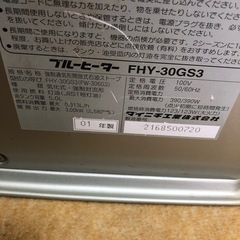 取り引き中
ダイニチ石油ファンヒーター　DAINICHI  FＨＹー３０ＧＳ３  9畳〜12畳　整備済みの画像