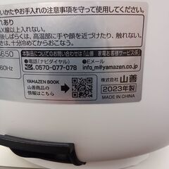 ★ジモティ割あり★ YAMAZEN 卓上電気小鍋 23年製 動作確認／クリーニング済み TC2410の画像