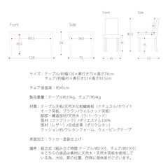 テーブル、椅子4脚セットの画像