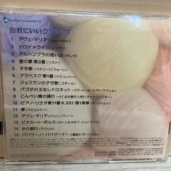 胎教にいいクラシック CD❁¨̮の画像