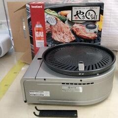 1222-136 やきまる 焼肉グリル スモークレス CB-SLG-2