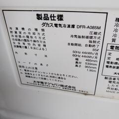 98年式冷凍庫の画像