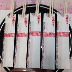 ハンドメイド祝い箸５膳②