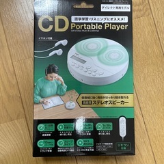 ポータブルCDプレーヤー
