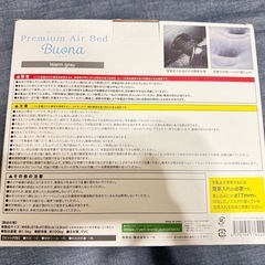 プレミアムエアーベッド　ブオナ　Warm gray エアベッド　Air Bedの画像