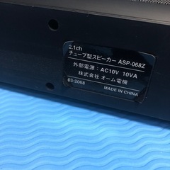 スピーカーの画像