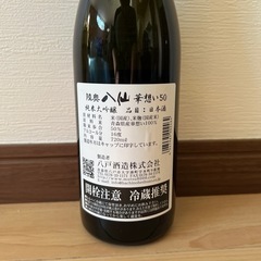 陸奥八仙 純米大吟醸 華想い 720mlの画像