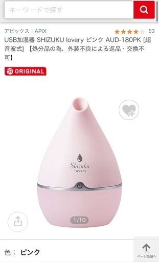 加湿器　ほぼ新品！