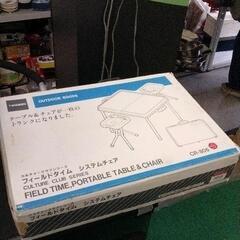 1222-095 |ツインバード| ポータブルテーブル・チェアー...