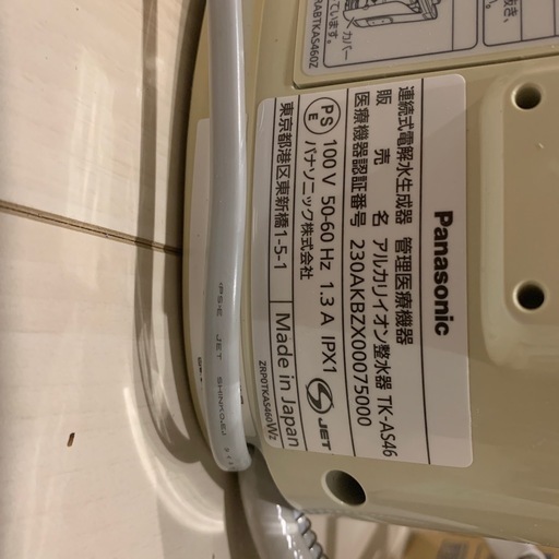 Panasonic アルカリイオン整水器 TK-AS43 浄水器