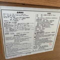 本日値下げ【廃盤品】無印良品 MUJI AVラック オーク材 テレビボード　TVボードの画像