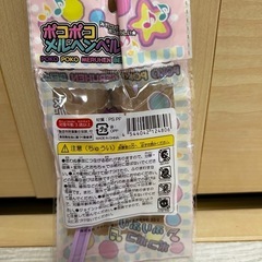 ♻️近日大掃除処分 新品未使用 ポコポコメルヘンベル 景品❁¨̮の画像