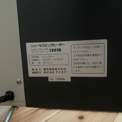 サンラメラ　1200W 遠赤外線　陽だまりの暖かさ　ヒーターの画像