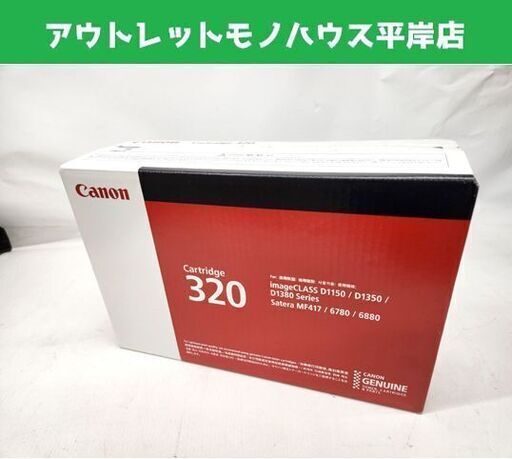 未使用 キャノン 純正トナーカートリッジ CRG-320 CANON 札幌市 平岸店