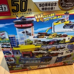 トミカ50th anniversary ダブルアクショントミカビル