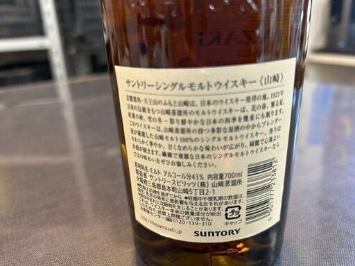 J5398 ★値下げしました！★人気品★ サントリーウイスキー山崎 700ml瓶　43度 箱付き　未開栓　【リユースのサカイ柏店】