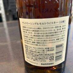 J5398 ★値下げしました！★人気品★ サントリーウイスキー山崎 700ml瓶　43度 箱付き　未開栓　【リユースのサカイ柏店】の画像