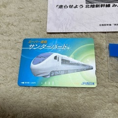 JR西日本　オレンジカード！1000円分