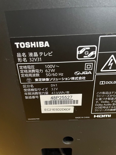 東芝TOSHIBA REGZA 32v31