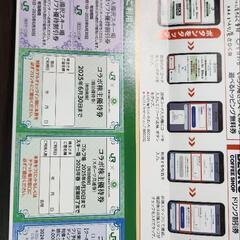 【お譲り先決まりました】【割引券追加】JR東　株主優待券(４割引き)×4枚　他多数の画像