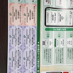 【お譲り先決まりました】【割引券追加】JR東　株主優待券(４割引き)×4枚　他多数の画像