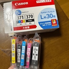 大容量5色＋2！canon純正品インクカートリッジ371 370 