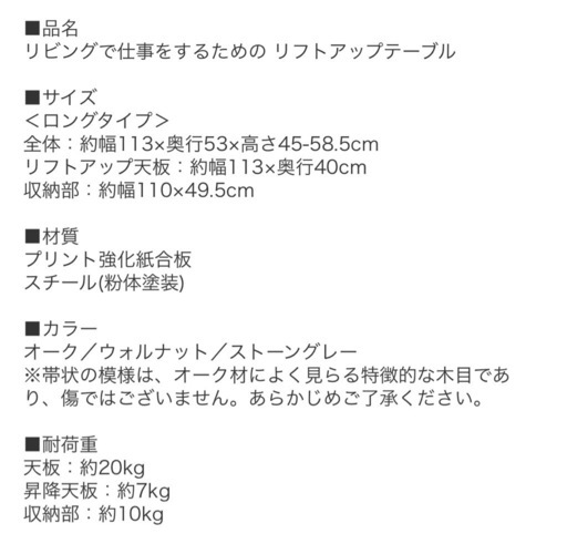 リフトアップテーブル