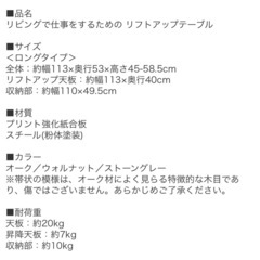 リフトアップテーブルの画像