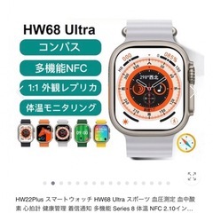 HW22plus♡スマートウォッチの画像