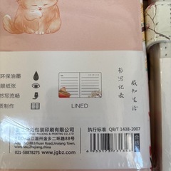 【新品未使用】中華デザイン ノート の画像