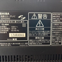 TOSHIBA REGZA　液晶テレビの画像
