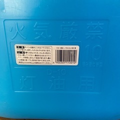 灯油缶10L✖️2個❗️の画像