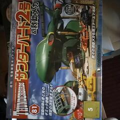 サンダーバード2号&救出メカセット