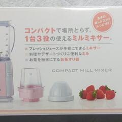 ミルミキサー　KMZ-S116の画像