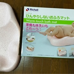 リッチェル　ひんやりしないおふろマット