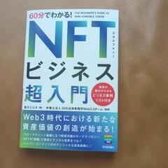 NFT 本