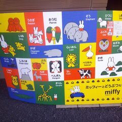 miffy お風呂マット ミッフィーとどうぶつたちの画像