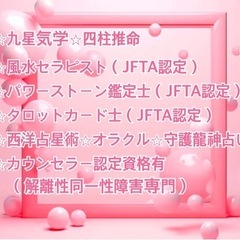 電話占い・カウンセリングの画像