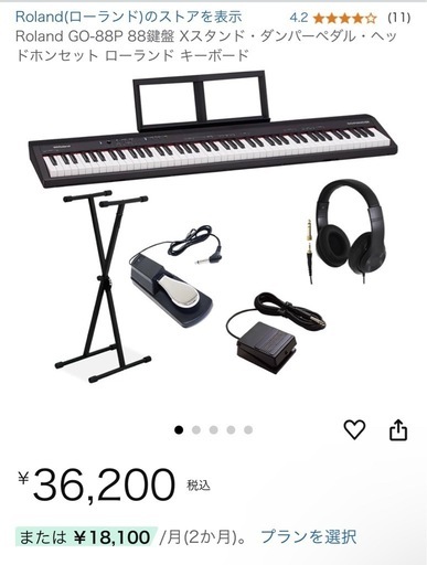 Roland電子ピアノ