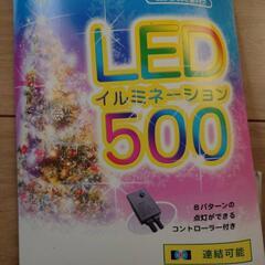 イルミネーションライトの画像