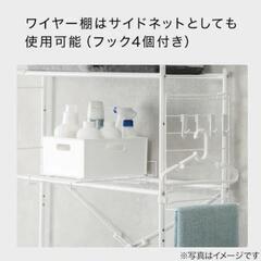 ニトリ 洗濯機ラックの画像