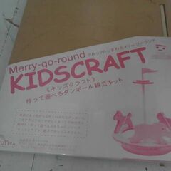 キッズクラフト　A6488の画像