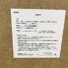 クリックチェスト①の画像