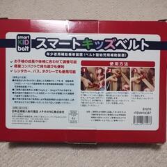 スマートキッズベルト1本の画像