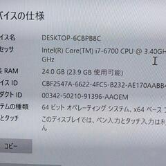 DELL OptiPlex 7050  i7 6700 24GBの画像