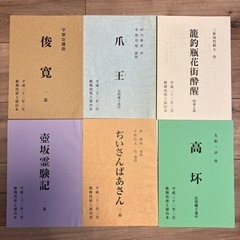 歌舞伎　台本